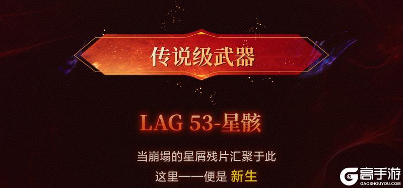 《使命召唤手游》死亡，不过是重生的开始！代号L：寰宇的复仇即将开始