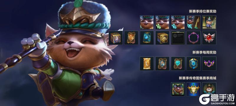 《英雄联盟手游》【手游首发马年限定】蕊雪盈春：欣荣 永恩率先亮相！