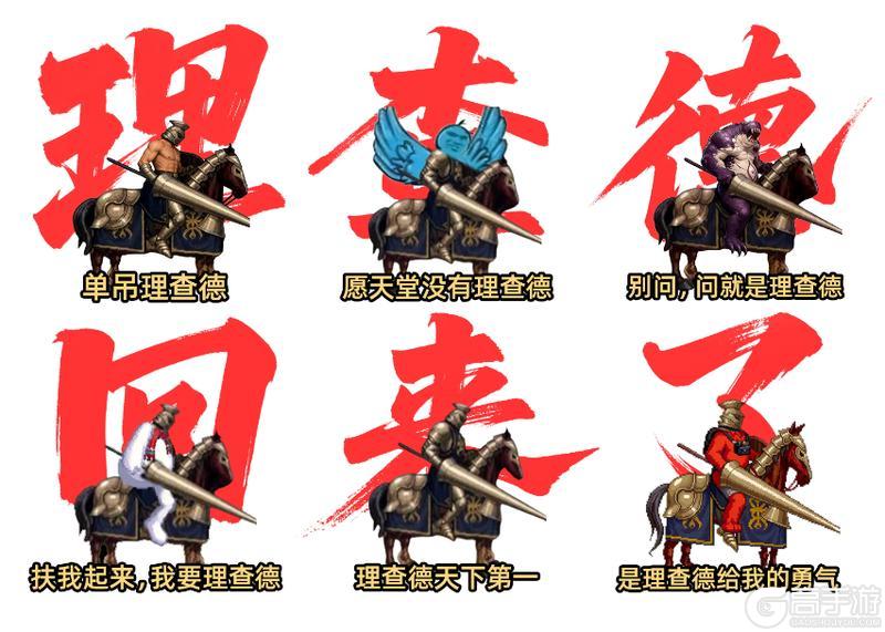 《地下城与勇士起源》理查德回归！全新赛马玩法全爆料！