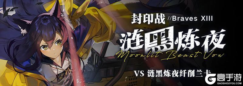 《溯回青空》【🚨封印战警报！】