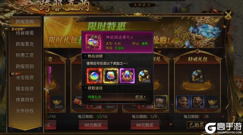 《烈焰觉醒》玩法介绍：圣装系统攻略讲解