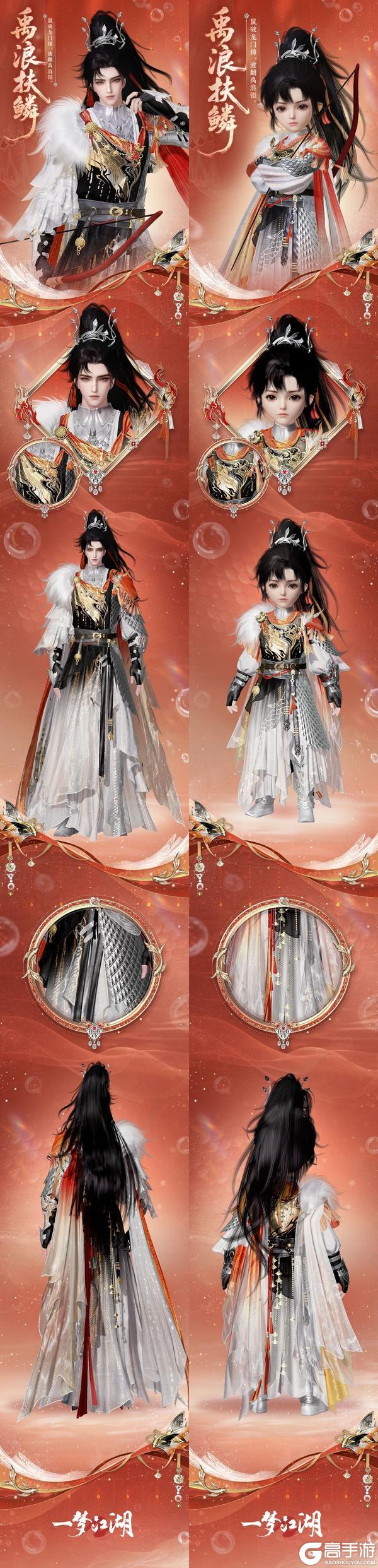 《一梦江湖》贺新春全新时装携多重外观华美来袭!