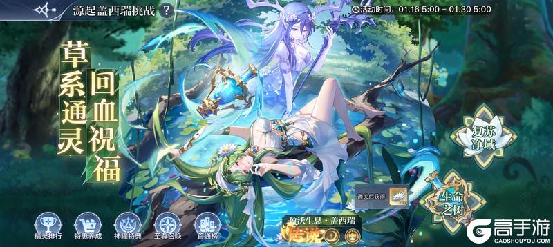 《奥奇传说》1月16日更新公告-铠甲勇士联动开启