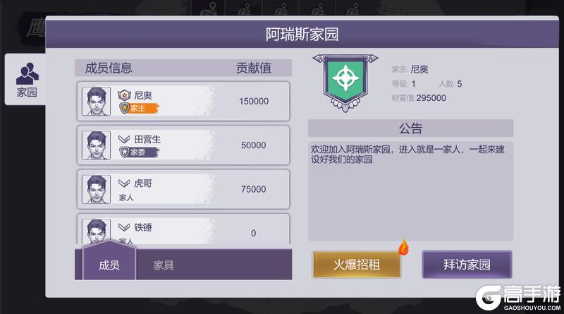 《阿瑞斯病毒2》1月16日更新公告：新增家园养殖、冰蛇海域剧情！