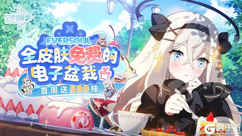 《空灵诗篇》公测1月15日10点正式开启！