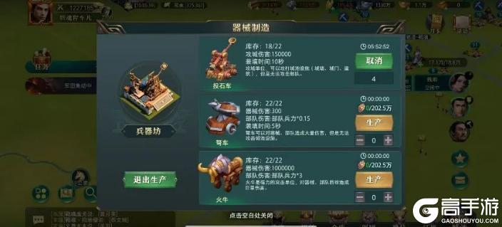 《卧龙吟2》攻城战基础教学