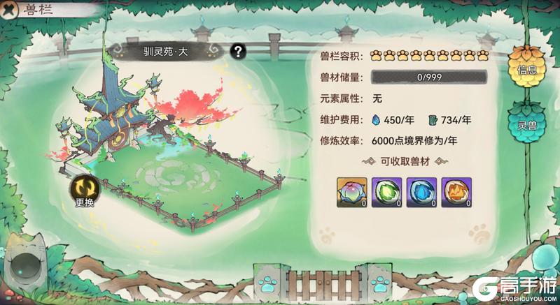 《最强祖师》灵兽玩法介绍