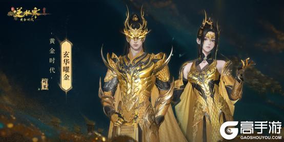 《逆水寒》1月8日更新公告