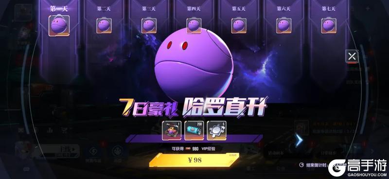 《高达钢铁之诗》1月14日更新内容：无限正义高达加入超级补给机体池