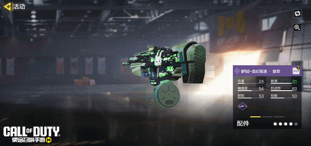 《使命召唤手游》协议启动，视界污染清除！霓幻驱逐心愿箱绚烂登场