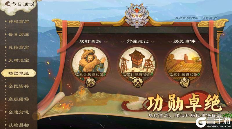 《乱世终结战》莫道冬寒久 春归已近程