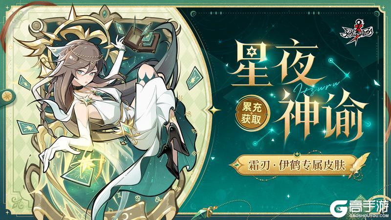 《忍者必须死3》「奔雷·银枭」免费领取！新皮肤、新忍阶……多重惊喜抢先看！