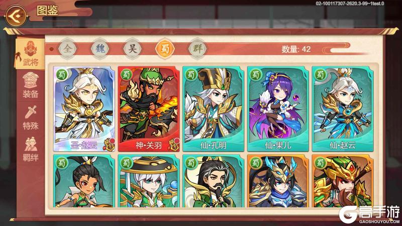 《乱世曹操传》「马到成功」版本预览