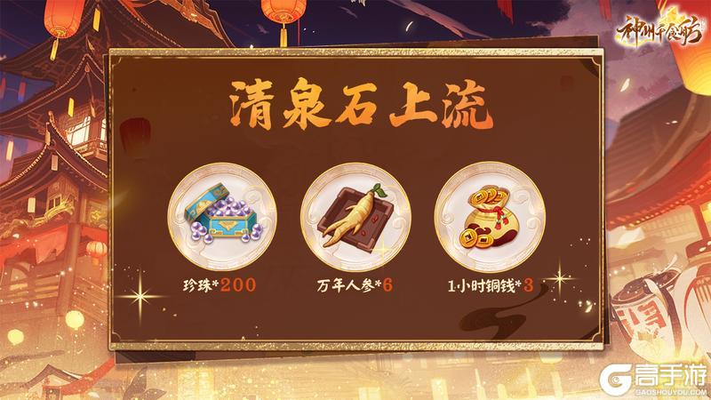 《神州千食舫》 清泉渔钓活动返场！