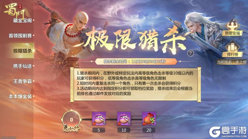 《蜀门》手游激战服锋决现已开启 即刻开战！