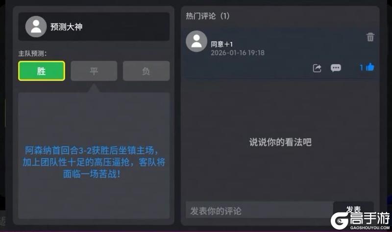 《实况足球》倒计时两天！实况新版本还能在线锐评？