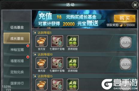 《国战来了(0.1折征战洛阳)》游戏攻略