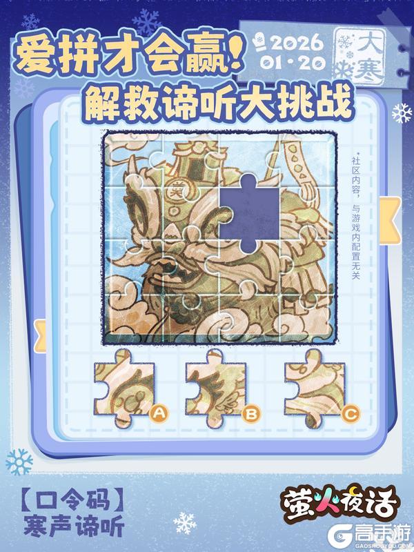 《萤火夜话》寒声谛听，岁终见新始~