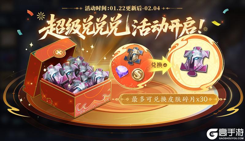 《王者荣耀》1月22日版本更新公告