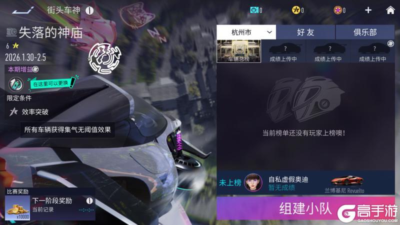 《王牌竞速》更新公告 | 羁绊系统惊喜登场！