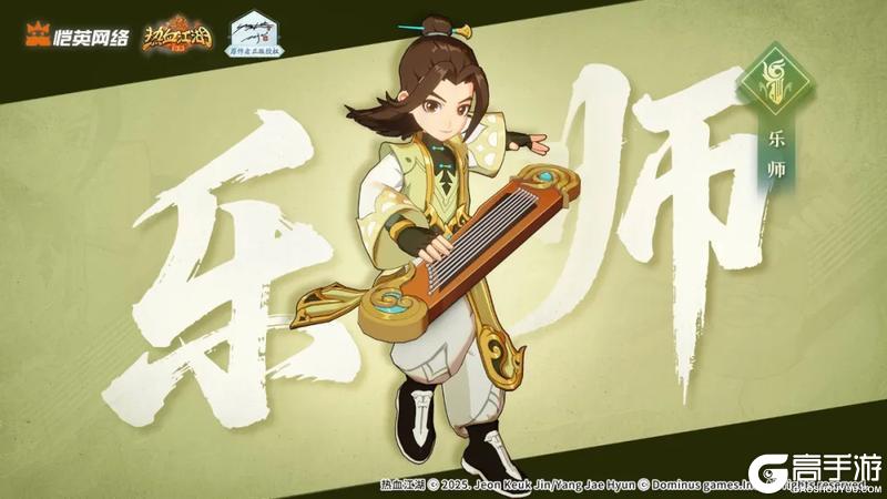 《热血江湖：归来》乐师职业测评｜琴音全能手·团队节奏大师！