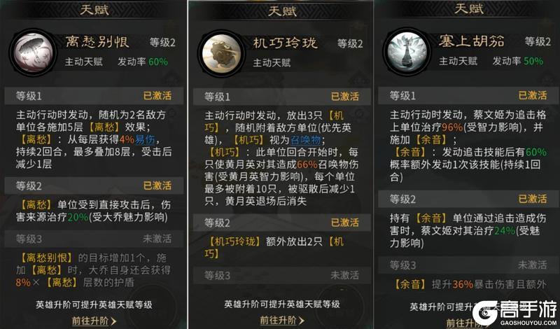 《三国:天下归心》阵容推荐:美人爆发队阵容搭配详解!