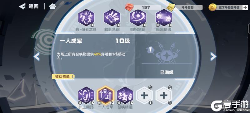 《凹凸世界》【版本前瞻】参赛者【黑化帕洛斯】