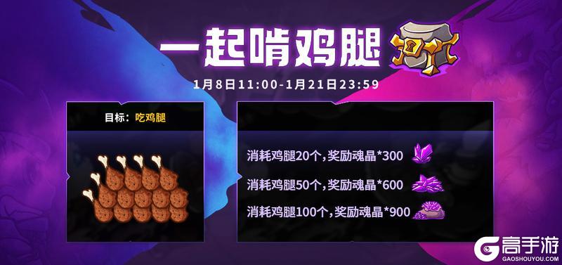 《失落城堡》1月活动来袭,超多套装限时返场!