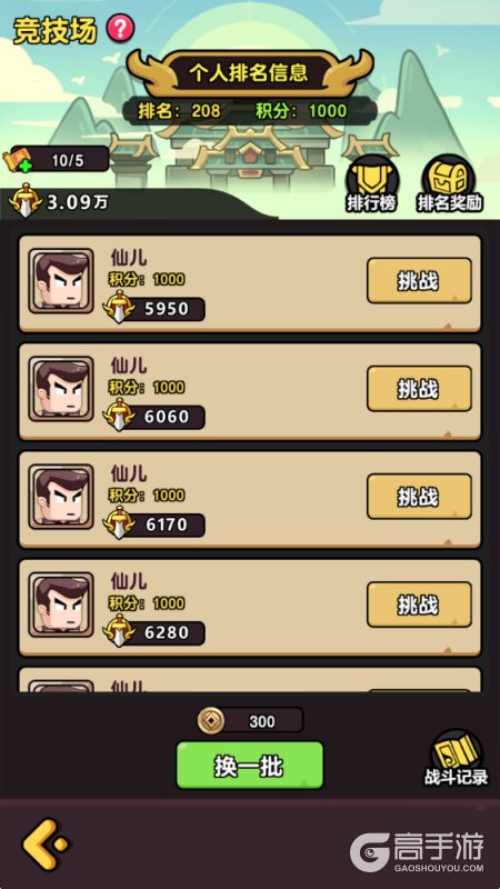 疯狂宝贝安卓版竞技场玩法规则介绍