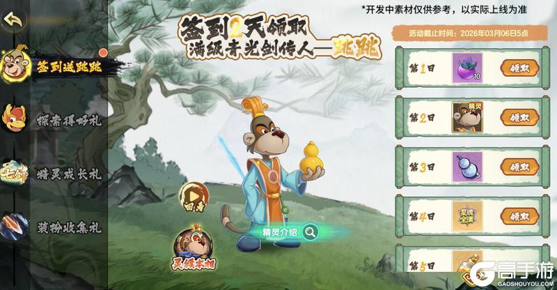 《西普大陆》1月23日版本前瞻|虹猫蓝兔联动正式开启，邀你仗剑走天涯