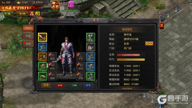 烽火大唐--游戏玩法--高手游实测角色截图