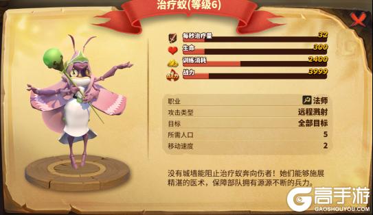 《蚁族崛起（0.05折百抽典藏吕布）》新手攻略之蚁族崛起兵种怎么玩