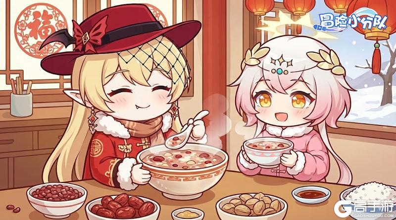 《冒险小分队》指挥官来一碗香香甜甜的腊八粥嘛？