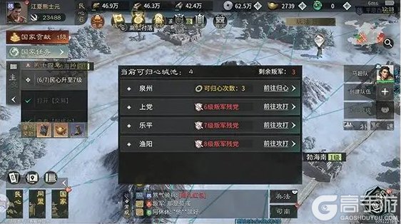 三国天下归心萌新开荒指南&基础特色玩法介绍