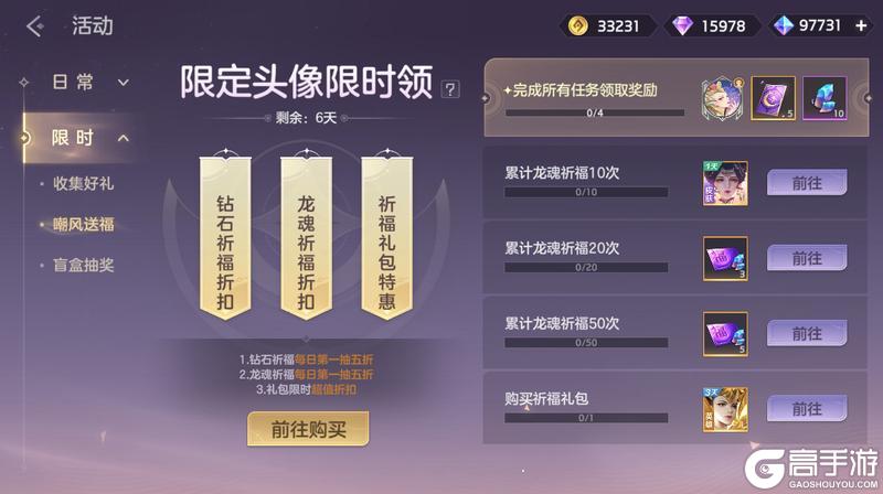 《曙光英雄》1月16日更新公告