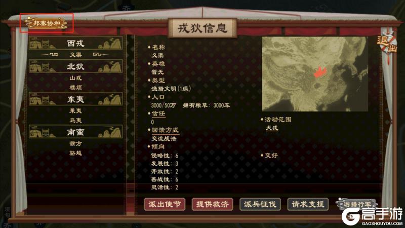 《大周列国志》神祖穷羿介绍