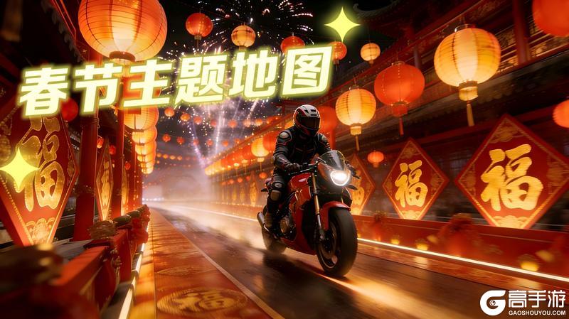 《黎明飞驰》2月5日春节版本预告