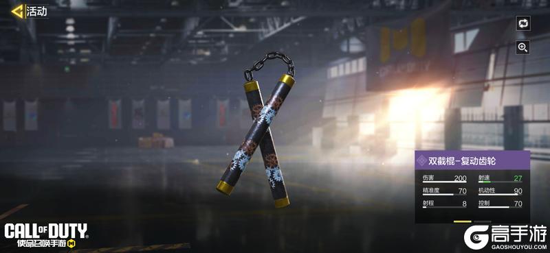 《使命召唤手游》未来城里的4支最靓单品横空出世！