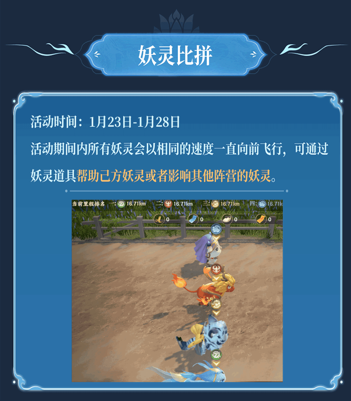 《灵妖劫》活动速递 | 仙盟集结 源火重燃！享双倍经验