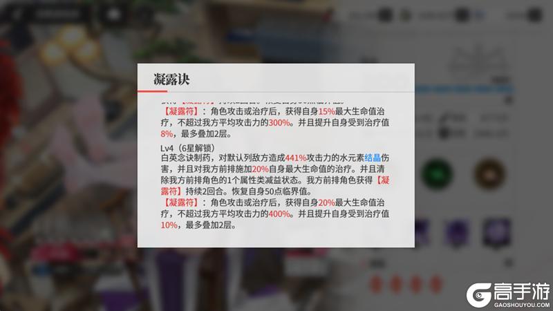 《绯色回响》「白英」进阶测评