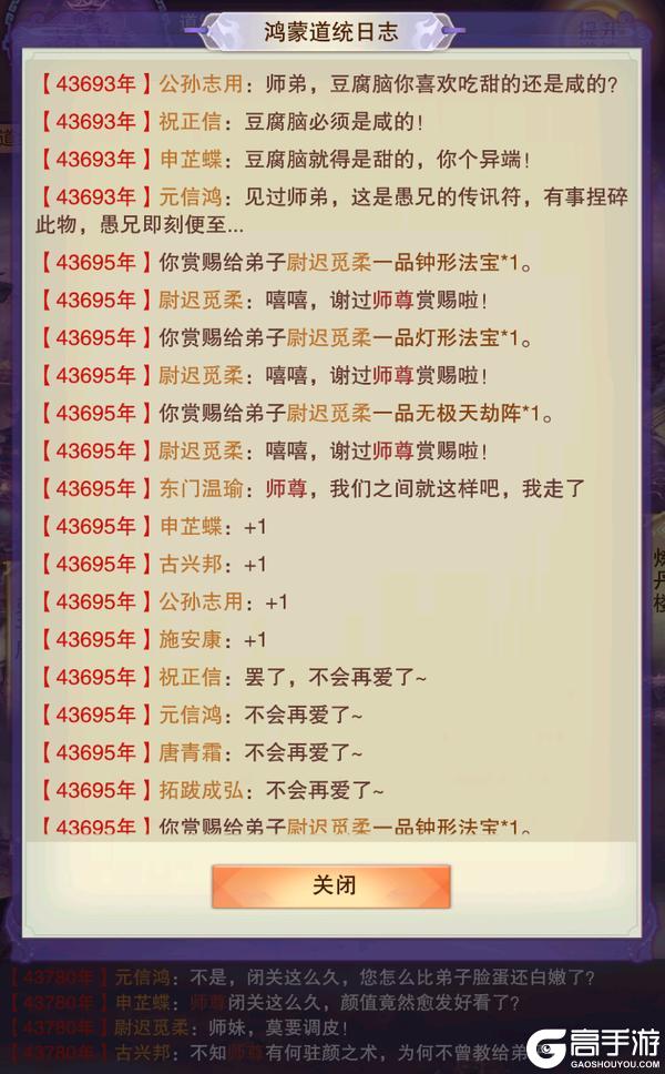 《想不想修真》6.9版本更新公告