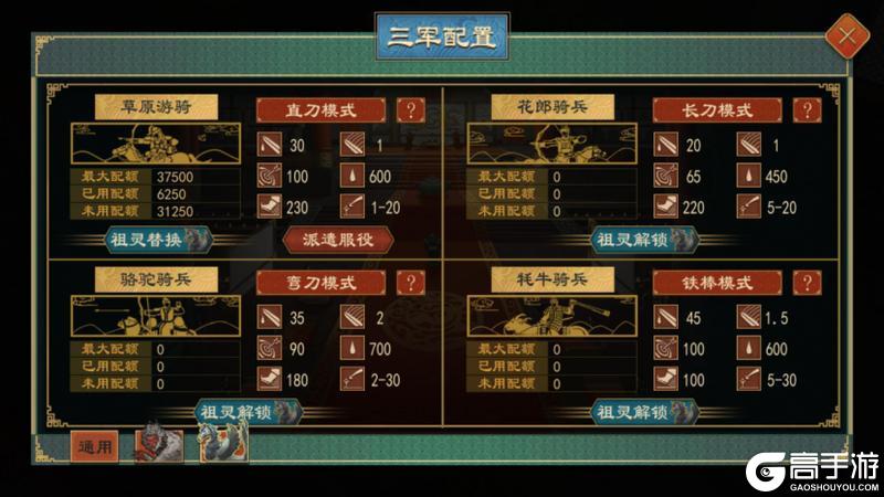 《大周列国志》飞廉祖灵卡牌使用介绍