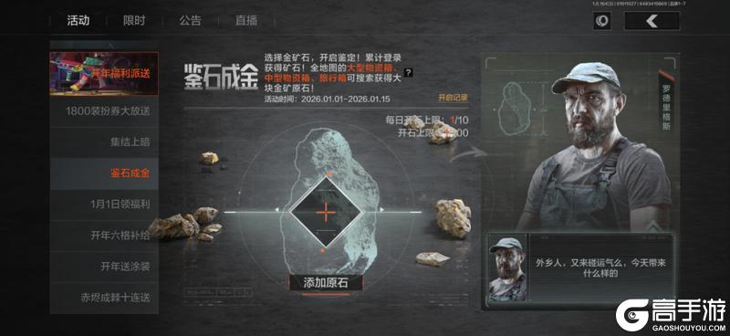 《暗区突围》暗区日历丨假期福利别错过！新赛季活动截止时间速览！