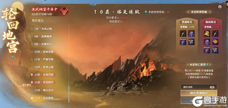 《遇见逆水寒》跨服地宫开放，全服大混战来了！