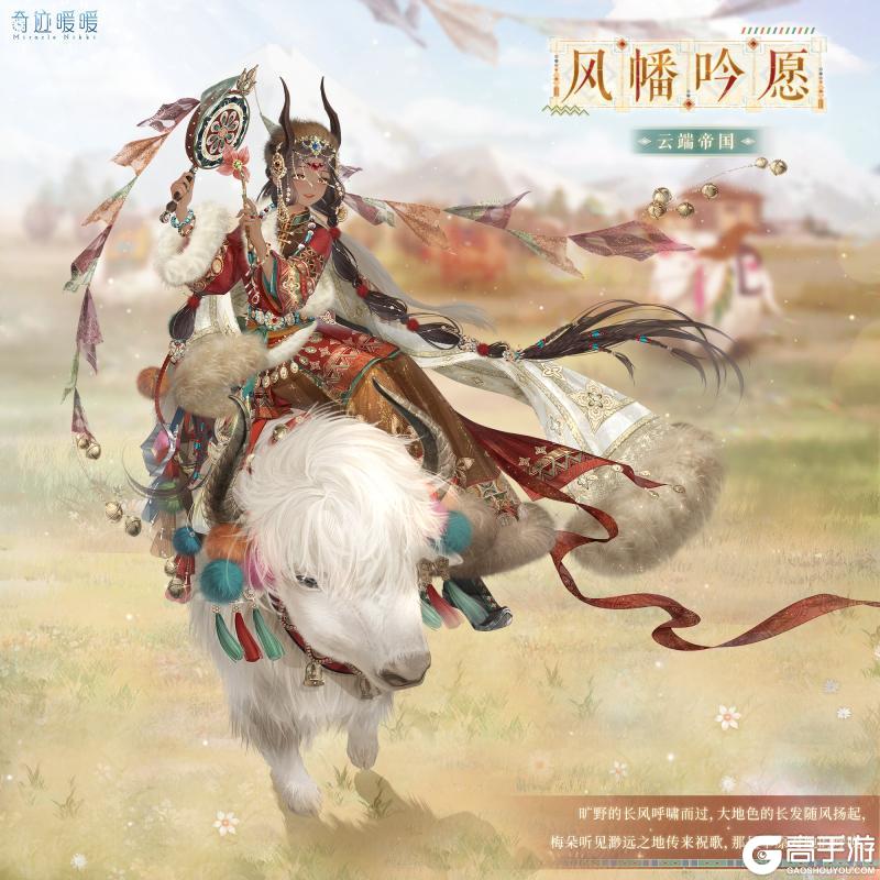 《奇迹暖暖》【新套装】来自芳菲秘境的历练 免费集齐套装!