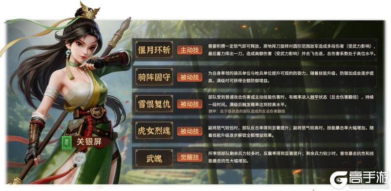 《偃武》虎女震沙场！XP1全新武将「关银屏」设定前瞻