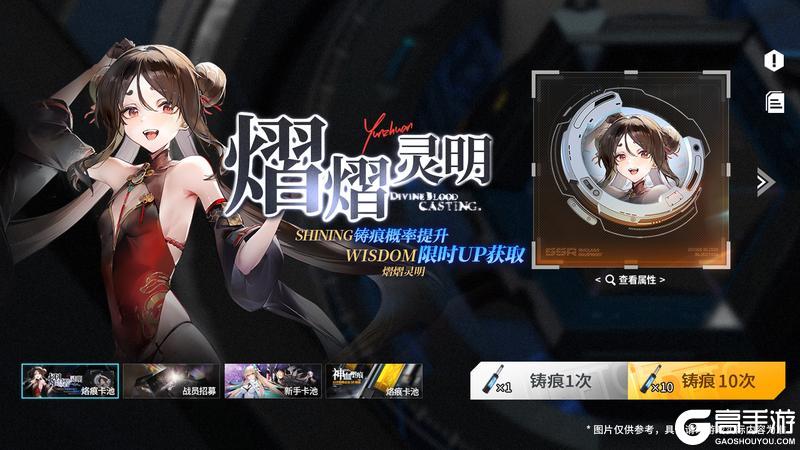 《锚点降临》1月20日链接UP池预告