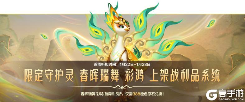 《英雄联盟手游》7.0版本更新内容来袭~