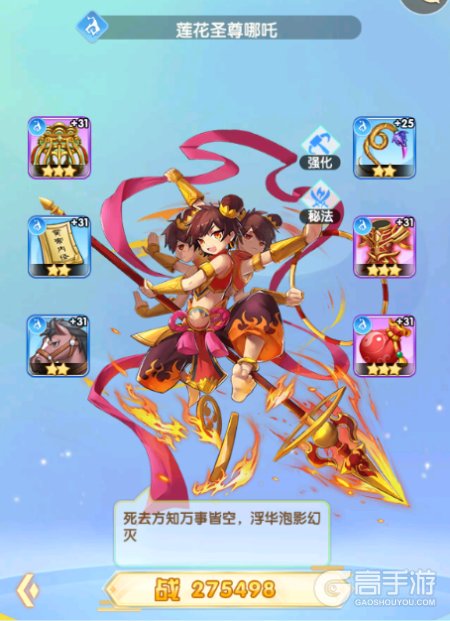 西游大乱斗下载游戏三大核心英雄技能介绍