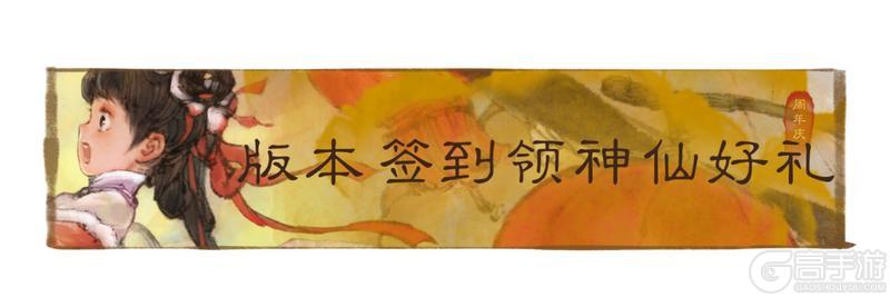 《一梦江湖》原来神仙送好礼都是要拿麻袋接的…